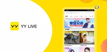 YY Live – 全球直播互動交友平臺