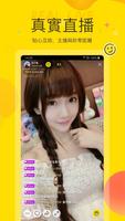 YY Live ภาพหน้าจอ 3