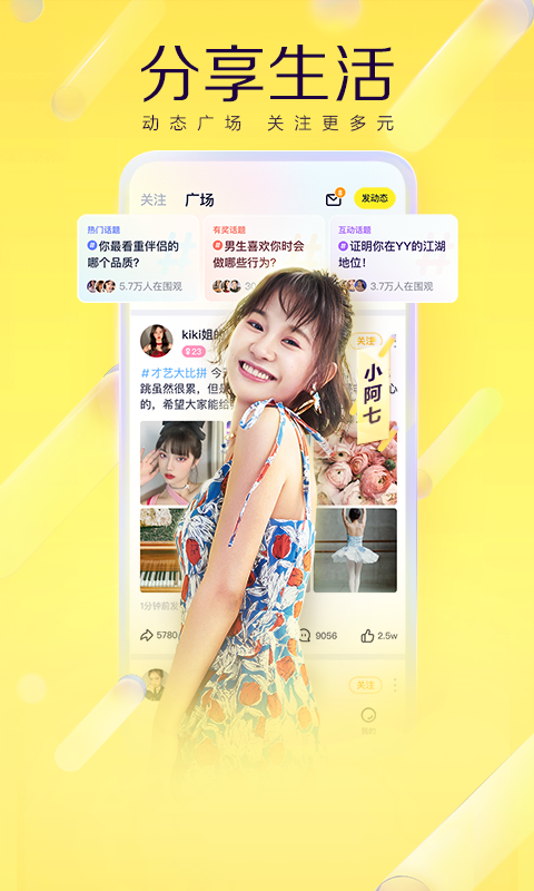 How to Download YY APK Latest Version 8.61.10 for Android
