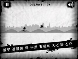 다크 러너 그림자 러닝 게임 포스터