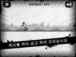 다크 러너 그림자 러닝 게임 스크린샷 2