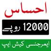 Ehsaas Rashaan Riyayat Program