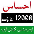 Ehsaas Rashaan Riyayat Program icon