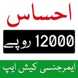 Ehsaas Rashaan Riyayat Program icon