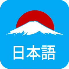 Học tiếng Nhật Dumi - Minna APK 下載