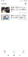 1 Schermata Easy Japanese News Reader -  NHK Japanese News