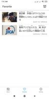 Easy Japanese News Reader -  NHK Japanese News скриншот 1