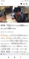 Easy Japanese News Reader -  NHK Japanese News скриншот 2