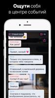 Чат истории Whisper - популярн ảnh chụp màn hình 1