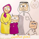 دمتم سالمين-الحلقات كاملة APK