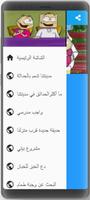 دمتم سالمين تصوير الشاشة 1