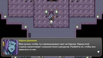 Eternal Concord - Ретро RPG скриншот 1