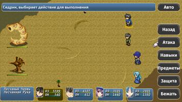 Eternal Concord - Ретро RPG скриншот 2