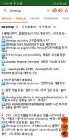 1 Schermata English Korean Dictionary