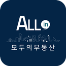 모두의 부동산 - 올인: 상가, 고시원, 독서실 부동산 매매 어플 APK