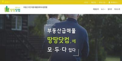 پوستر 토지매매 플랫폼 땅땅닷컴
