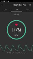 Heart Rate Plus الملصق