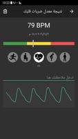 Heart Rate Plus تصوير الشاشة 1