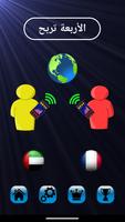لعبة الاربعة تربح تصوير الشاشة 2
