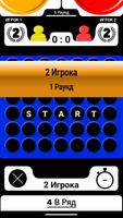 4 в ряд скриншот 1