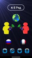 4 в ряд скриншот 2