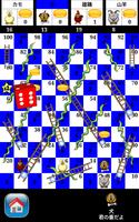 蛇と梯子 スクリーンショット 3