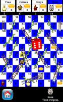 Змеи и лестницы игра скриншот 3