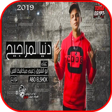 مهرجان دنيا المراجيح icono