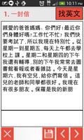 Chinese Reader screenshot 3