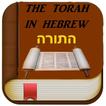 The Torah in Hebrew Free