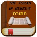 The Torah in Hebrew Free APK