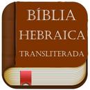 Bíblia Hebraica Transliterada APK