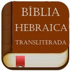 Bíblia Hebraica Transliterada icône