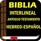 Biblia Interlineal ícone
