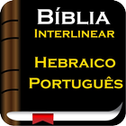 Biblia Interlinear ícone