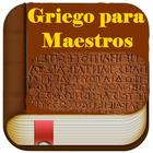 Griego para Maestros Gratis icône