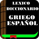 Diccionario Griego-Español иконка