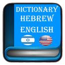 Dictionary Hebrew-English Free APK