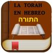 La Torah Completa en Hebreo