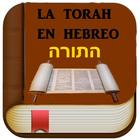La Torah Completa en Hebreo icon