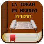 La Torah Completa en Hebreo icon