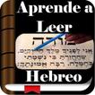 Lecciones para Leer hebreo