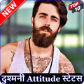 Dushmani Status - Dusman Attitude Shayari in Hindi
