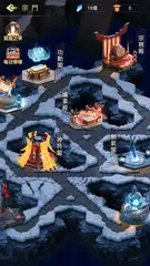 download 三界修仙誌 APK