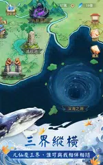 download 三界修仙誌 APK