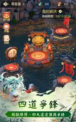 download 三界修仙誌 APK