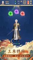 三界修仙誌 Poster