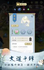 Baixar 三界修仙誌 APK