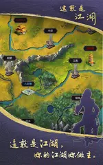 download 這就是江湖 XAPK