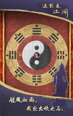 download 這就是江湖 XAPK